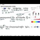 헬라어 문법 에베소서 3장20절~21절(20절) 문법 및 구문읽기 이미지