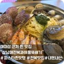 갈산면 갈오마을회관 | 거제 매미성 근처 맛집 내돈내산찐후기