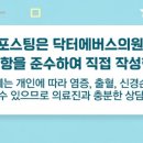 부산서면닥터에버스의원 네이버블로그