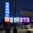 상진정비공업사 이미지