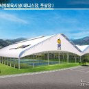 인제테니스장 이미지