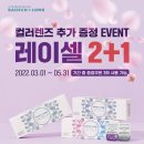 끌림안경 이미지