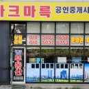 봉산부동산공인중개사사무소 이미지