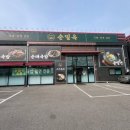 교하순대국 이미지