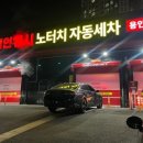 컴인워시HD수원팔달점 이미지