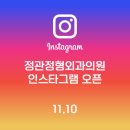 정관정형외과의원 이미지