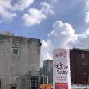 절굿대story