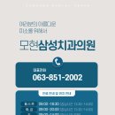 모현삼성치과의원 이미지