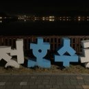 신정호수공원-11 이미지