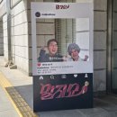 지에스25뉴영등포샛강 | KBS 말자쇼 방청신청 및 방청후기 | 게스트 지승현 자유석 티켓수령 촬영시간