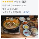 명인고등학교 | 명인의 손끝에서 피어난 군봉의 열여섯 가지 매력