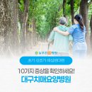 의료법인자비의료재단 더나은요양병원 | 대구치매요양병원 초기 신호가 의심된다면