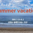 명파초등학교 | 주간일기 챌린지 8월 1주차(summer vacation)