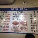 육회닭꼬치
