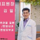 일이삼한방병원 이미지