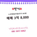 일번지공인중개사사무소 이미지