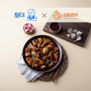 진교동찜닭 - 관악구 양녕로1길 18 | 진교동찜닭