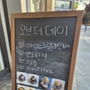 오브더데이(of the day) 이미지