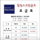 힐링스크린골프존 네이버블로그