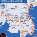 갈맷길 2-2코스 이미지