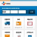 연주통운
