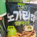 GS25 가오은어송점 이미지