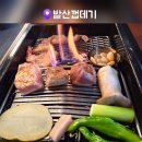 WR(인천광역시 서구)-[이음4로]-상-2 | [내돈내산] 검단신도시 삼겹살 맛집 | 발산껍데기 검단직영점 솔직후기