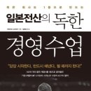 일본전산