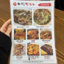 미각양꼬치구이 | [독산]미각양꼬치 점심메뉴 수제비, 육짬뽕 솔직후기