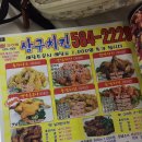 삼구치킨 네이버블로그