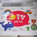 코뿔소PC | 세이펜 R3-2000 별똑별 똑쟁이 낱말카드 음원 다운로드 쉽게 하는 방법 공유