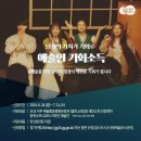 2024년 예술인 기회소득 이미지