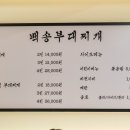 금정부대찌개 네이버블로그