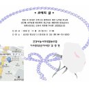 건강나눔사회적협동조합금산지사 Daum카페