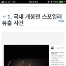 ((스포주의))인피니티워 논란&오역관련 나무위키 정리글 이미지