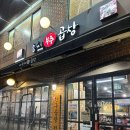 총각네 부추곱창 독산점 | 독산 맛나는거리 소곱창 맛집 총각네 부추곱창