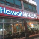 하와이새우트럭 이미지