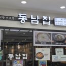 정통집 부천역사점 | 동남집 부천역사점 | 갈비탕 러버의 찐 갈비탕 후기(갈빗대 3개, 당면통통)