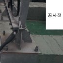 성수동 안테나 기지국#옥상방수# — 복잡한 안테나 구조물 누수, 특수아머공법으로 틈새 없이 봉쇄! 이미지