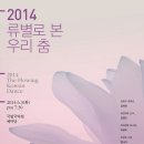 국립국악원 예악당 이미지