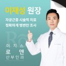 이지스로앤산부인과의원 이미지