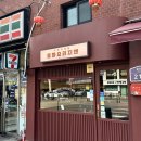 중화요리지엔 | [종로 중화요리 지엔]대학로 깔끔한 중식 맛집 직장인 추천