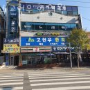 상록구 월피동 한의원 광덕 고현우 한의원 진료시간 접근성 이용후기
