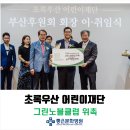 의료법인 우산의료재단 이미지