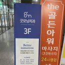 천안 양심적인 치과 굿모닝 유치과 방문 후기 (내 돈 내산)