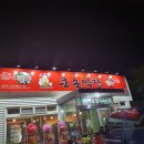 큰손막창(도구점) 이미지