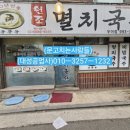 삼양동멸치국수 이미지