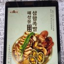 애월족발