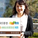 한국금융투자서비스