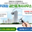 위례행복공인중개사사무소 이미지
